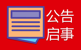 新恒汇： 首次公开发行股票并在创业板上市招股说明书内容摘要